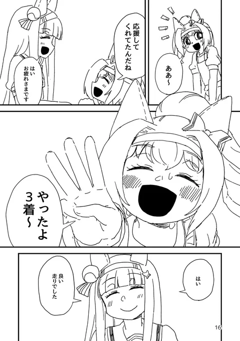 夏コミ新刊予定漫画5