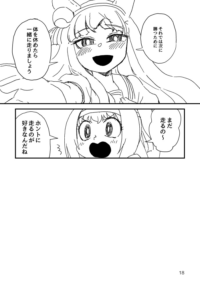 夏コミ新刊予定漫画5