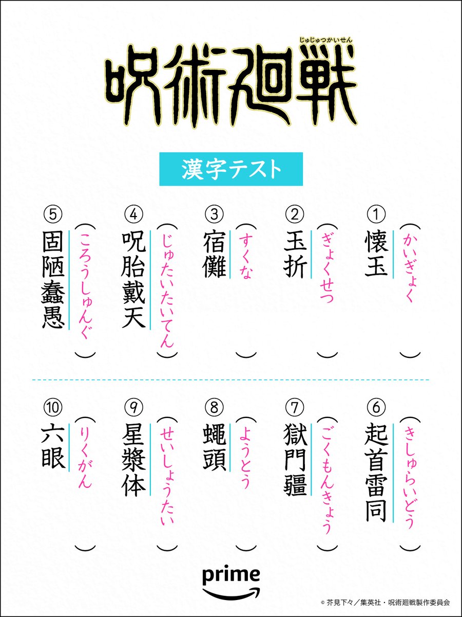 解答はこちら✏️

皆さんは何問正解できましたか？

👇シリーズ最新作はこちら
amzn.to/44pjPWu