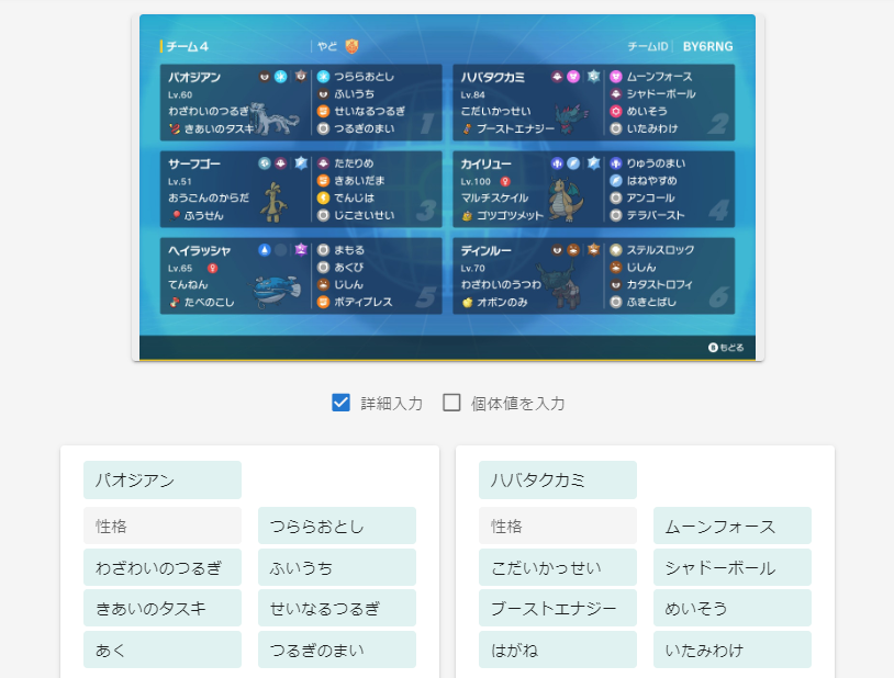 giga_yadoran tweet picture