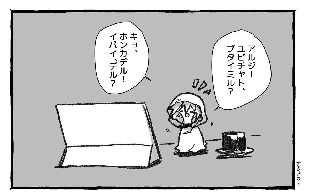 ミル!!