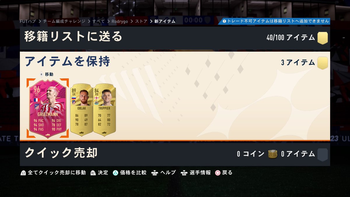 sfw0327's tweet photo. 久々の引き！
#PS5Share, #FIFA23 https://t.co/2DAhtE5Zqt