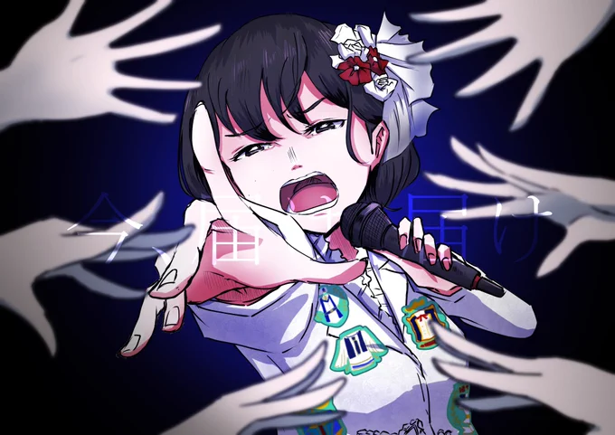 わぐちゃん!  #WUG_JP