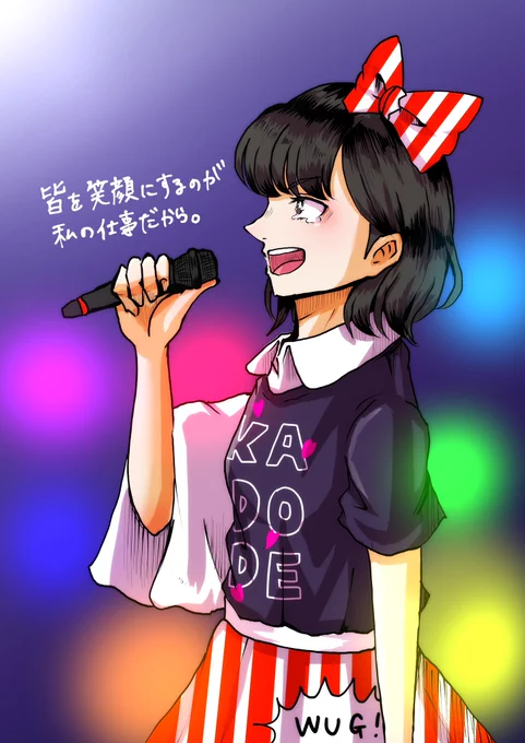 わぐちゃん!  #WUG_JP