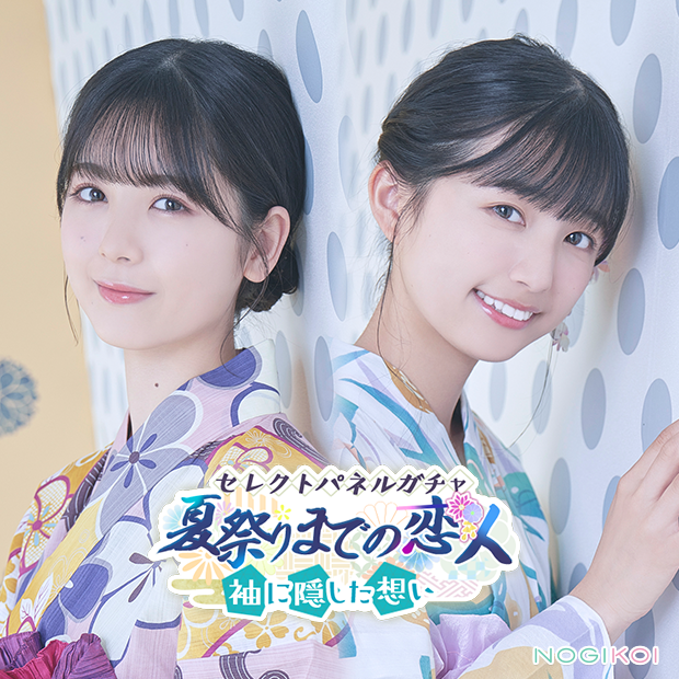 公式】乃木恋 on X: 