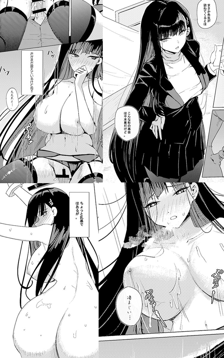おはよう  [R-18]順調ではないけどとりあえず原稿仕上げした!新刊原稿一部です:D  今回はブルアカのリオ会長本です! 
#C102新刊 #ブルアカ📷 