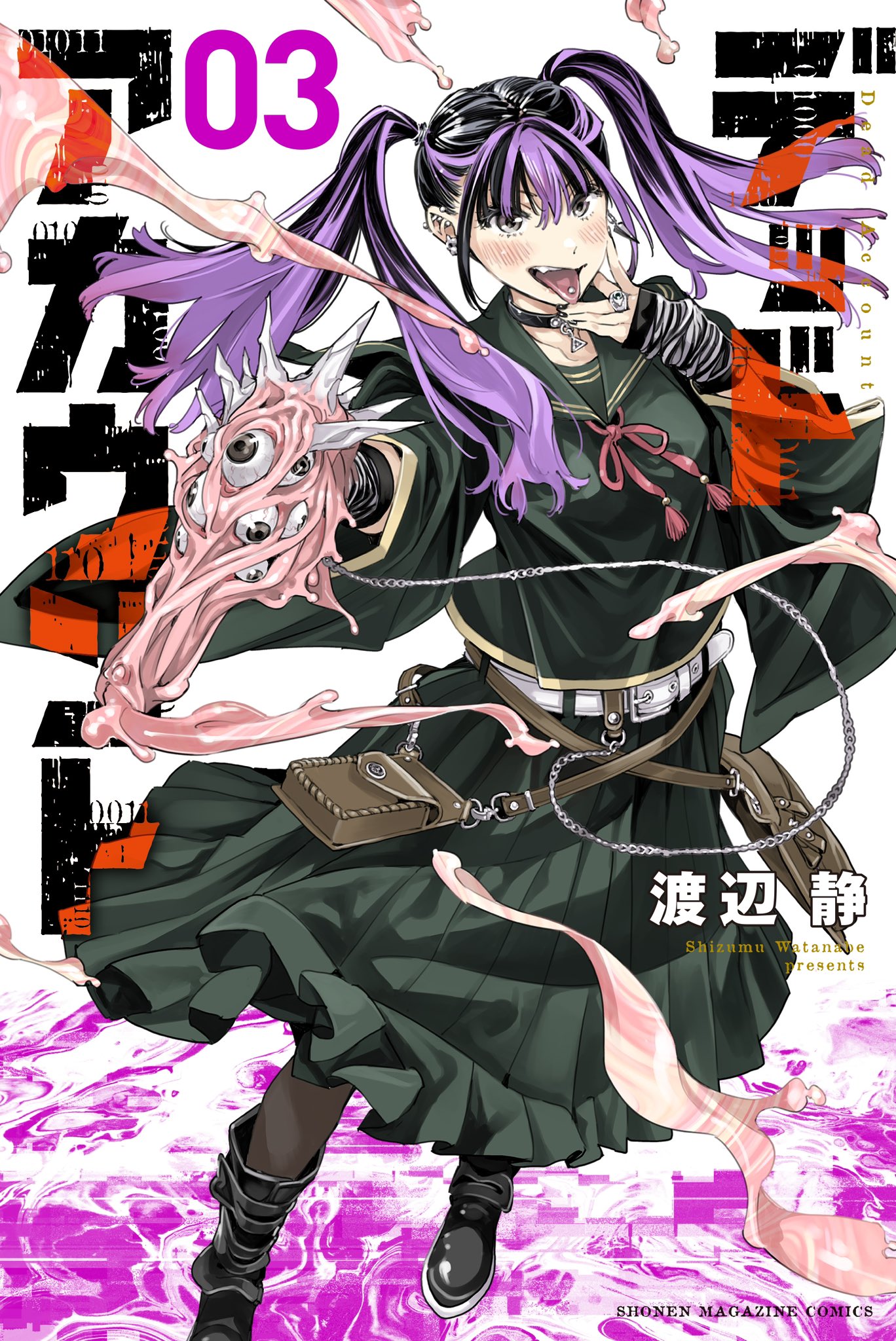 ▼ kusumi様追加ページ△ 渡辺静【アニメ化決定&11巻発売中】 on X: 