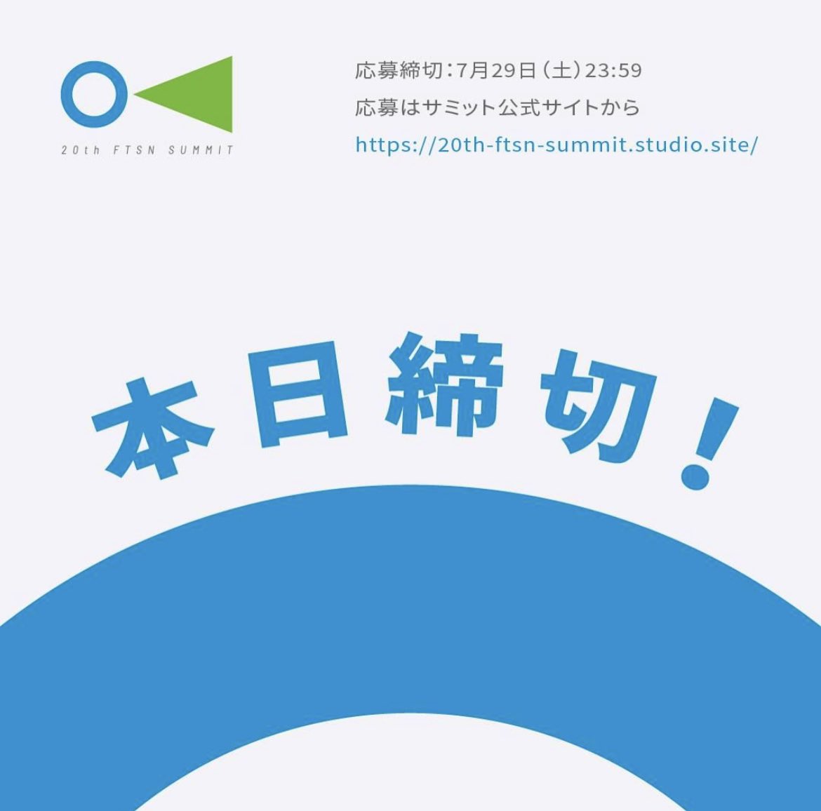 FTSNJAPAN's tweet photo. ＼⏰応募【本日】23:59まで‼⏰／

【 第20回 #フェアトレード 学生サミット ⛰️ 】

毎年夏に #国際協力 に関心を持つ日本中の学生が集い、学びながら親交を深める、2泊3日の合宿型イベント。
今年の開催地は #東京🗼

✅ 詳細・応募はサミット公式サイトから
https://t.co/DEsqTzfzRg https://t.co/0oMK8eVY5t