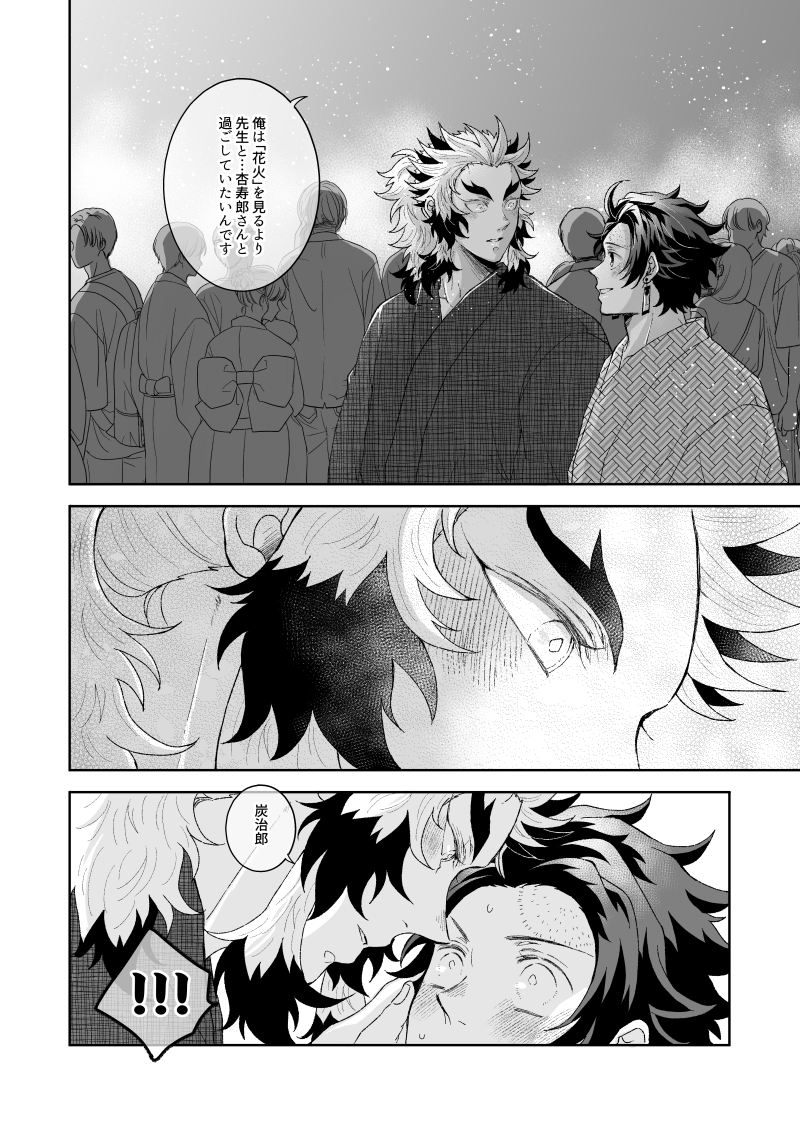 花火と🔥🎴⑤ 