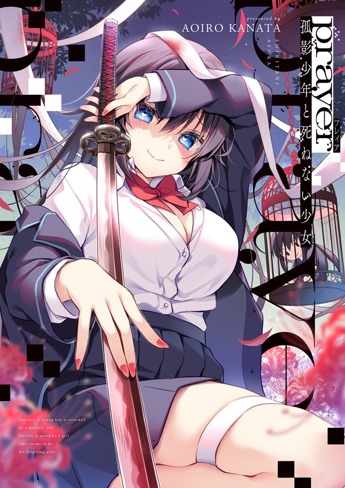 8月13日発売の夏コミ新刊より冒頭10Pでした!ラブラブしたり悩んだり勇気を出したりするお話です。

続きは通販、もしくは会場【2日目東C27ab 蒼色彼方】でお願いします🙏

🍈通販:https://t.co/1zWSWrfcQn 