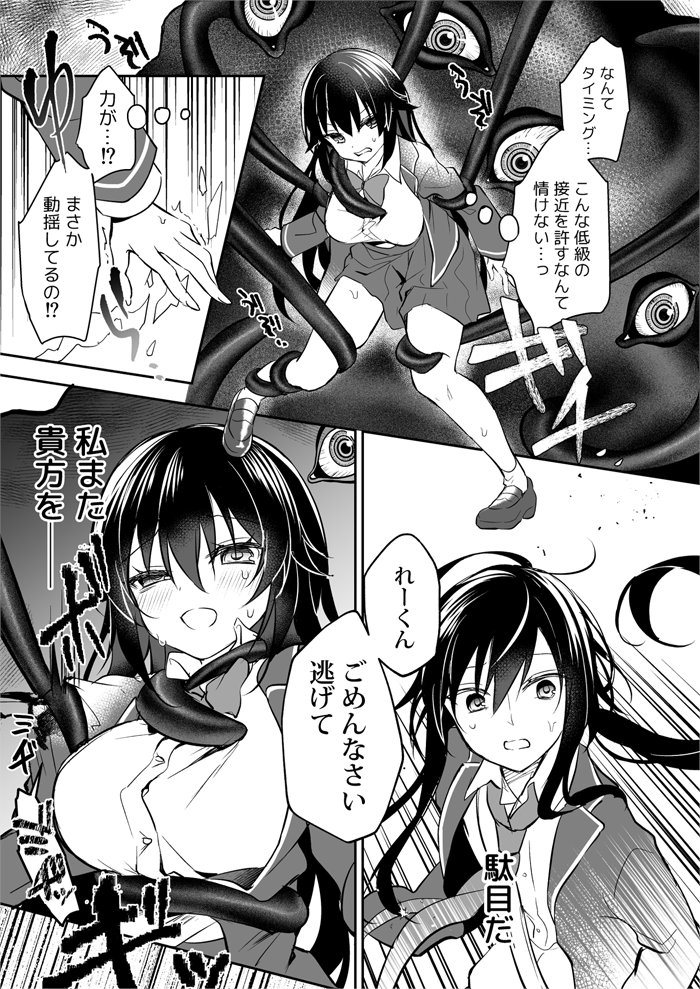 8月13日発売の夏コミ新刊より冒頭10Pでした!ラブラブしたり悩んだり勇気を出したりするお話です。

続きは通販、もしくは会場【2日目東C27ab 蒼色彼方】でお願いします🙏

🍈通販:https://t.co/1zWSWrfcQn 