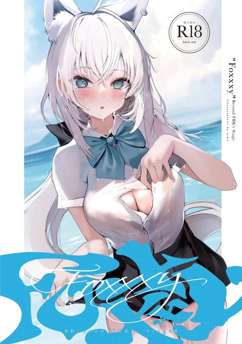 C102夏コミ「FOXY Beyond FBK's Stage」 新刊通販の予約がはじまりました! ストーリー有セリフ付きイラスト集です。 サンプルをぜひご覧ください :