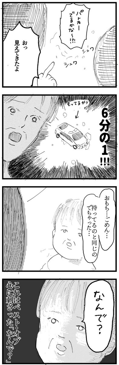 ママもなんで?と思ったよ……ごめんて……