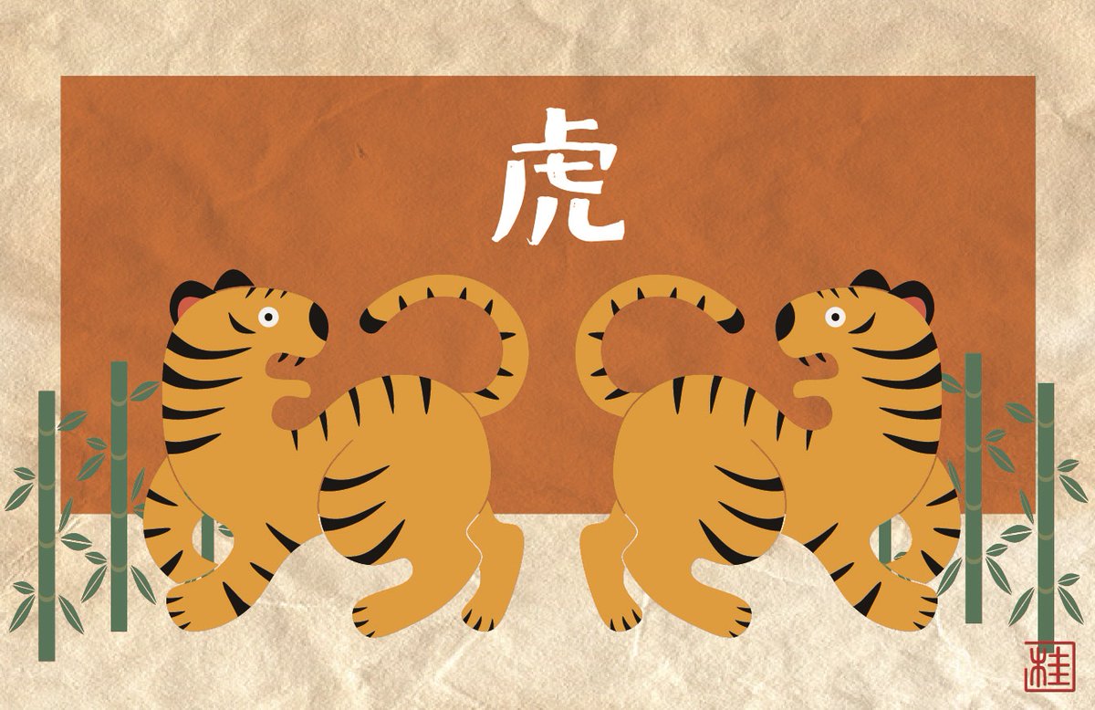 no humans chinese zodiac year of the tiger bamboo animal focus tiger walking  illustration images