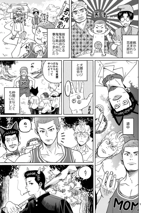 インテではSDプチのペーパーアンソロ企画にも参加します

桃太郎RTA漫画(4ページ)のペーパーを軍団クリアファイルに入れてお渡し予定 