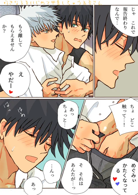 好きな子にいじわるして興奮しちゃう五条先生

駅弁🍱+五のお尻がでてます・五がめぐみを言葉攻めしてます・苦手な方ご注意ください
続きはベッターです(フォロ限+🔞)→https://t.co/NheyFWKYrP
#五伏 