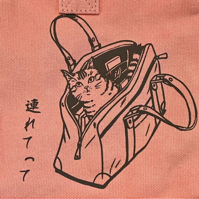 お友だちからちょっと早めの誕生日プレゼント届きましたーっ! いつもお心遣い、ありがとうございます バッグの猫ちゃんの表情が最高 近所に買い物行く時に便利そうです〜!