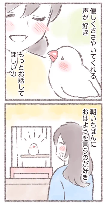 伝えたいコト(2/2) 