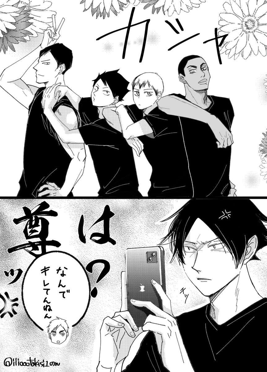 なぜかキレるスナ君