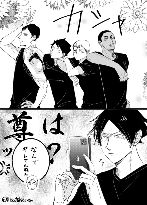 なぜかキレるスナ君