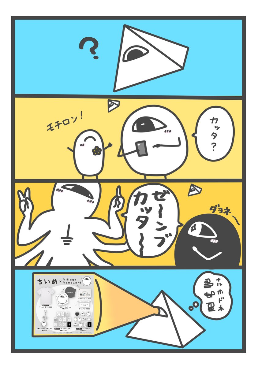 うわさ の しんそう