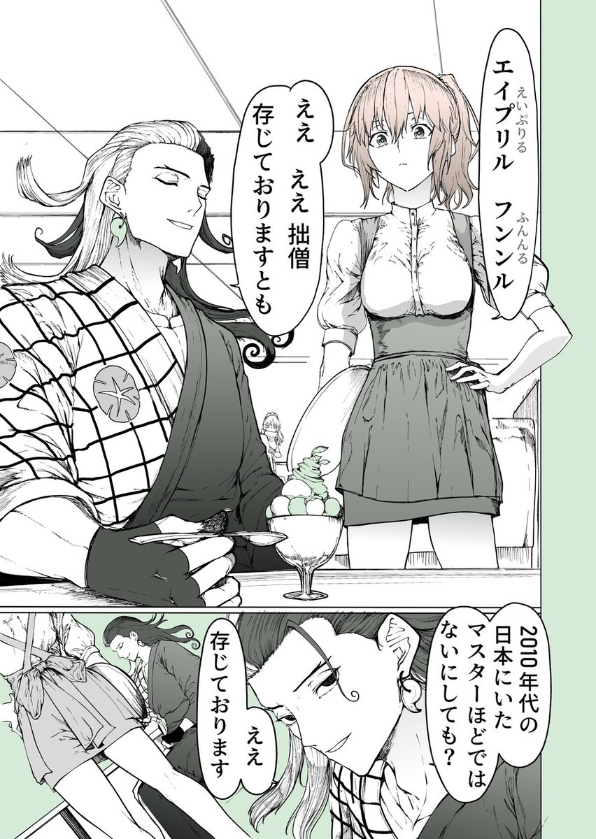一気縦読み用と線画展ページに21から24までを追加しました～「21から24てどこらへんなの」といえば、ダイジェストしてここらへんです。
