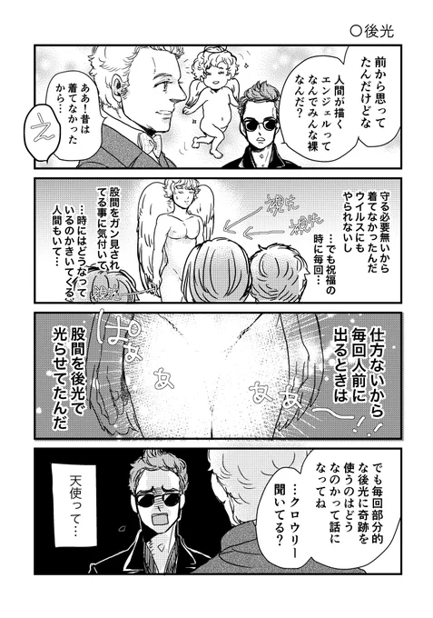 後光:再録GO漫画 あるにはあるんですが流せないのばっかりだったから当たり障りのない漫画を探してきました。