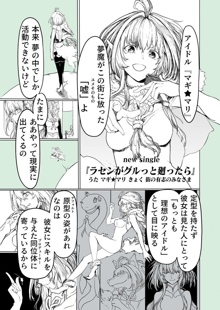 一気縦読み用と線画展ページに21から24までを追加しました～「21から24てどこらへんなの」といえば、ダイジェストしてここらへんです。