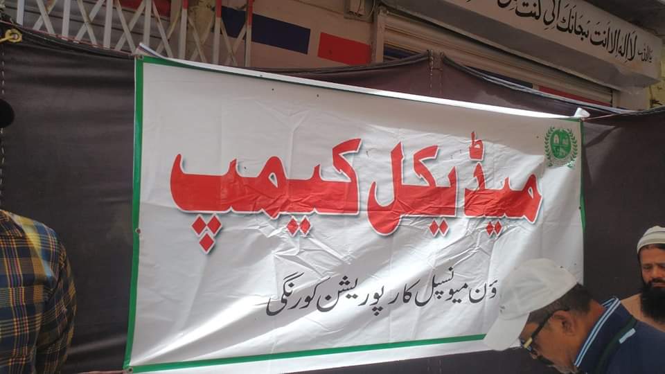 TmcModelColony's tweet photo. چیئرمین ٹاؤن میونسپل کارپوریشن ماڈل کالونی ظفر احمد خان نے وائس چیئرمین فیصل باسط کے ہمراہ TMC MODEL COLONY کی جانب سے لگائے جانے والے مختلف میڈیکل کیمپس کا دورہ کیا اور انتظامات اور موقع پر آنے والے عزاداران کو فوری فرسٹ ایڈ میڈیکل سہولیات کا جائزہ لیا۔
#TmcModelColony https://t.co/3FPG8xB7Gy