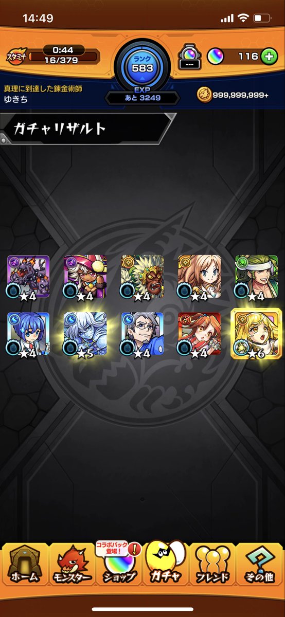 ____komy02's tweet photo. これより酷い人おらんと勝手に思ってる🙄
#10周年人気投票ガチャ 
#モンスト https://t.co/9j7OCfWz11