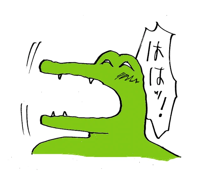 100日後に単行本を白紙にするワニ・・・か