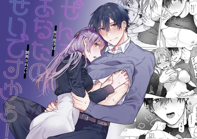 新刊サンプルです。
もう少し長めのサンプルはpixivに上がってます!
pixiv→【https://t.co/1dZKs2IGnn】 