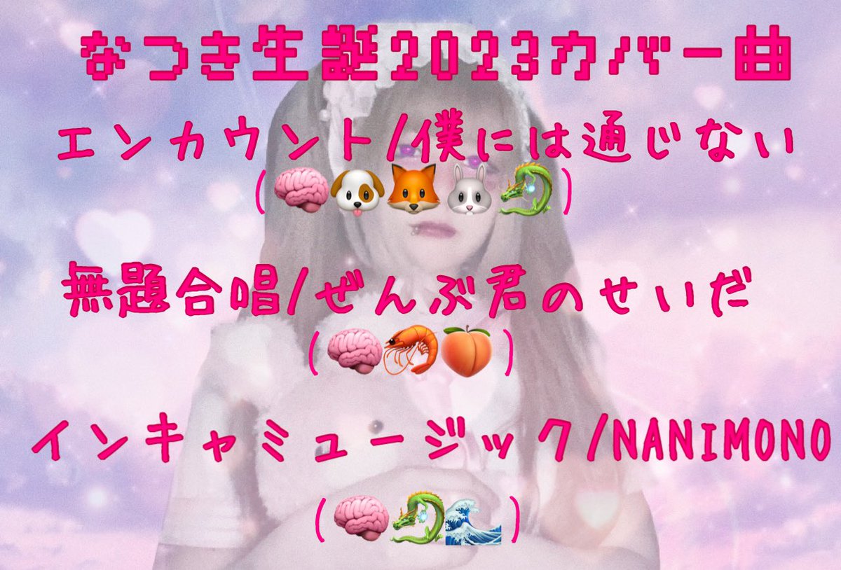 momiji_natsuki tweet picture