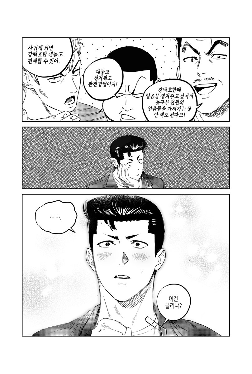 호백호 洋花洋
대놓고 편애하고 싶어 