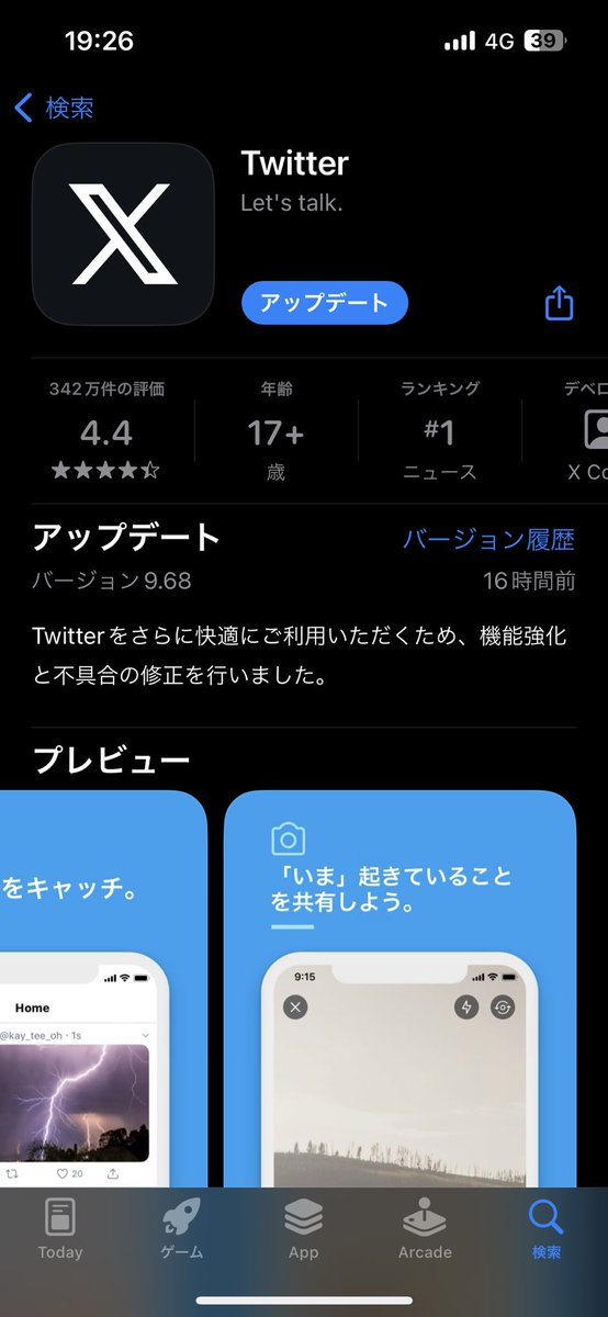 fuuri's tweet photo. テレビで隅田川花火を観ながら、ビール飲みながら、多分ボタンを押すと鳥さんが消えるんだなって考えてる。実家で。 https://t.co/zgkekd0PP7