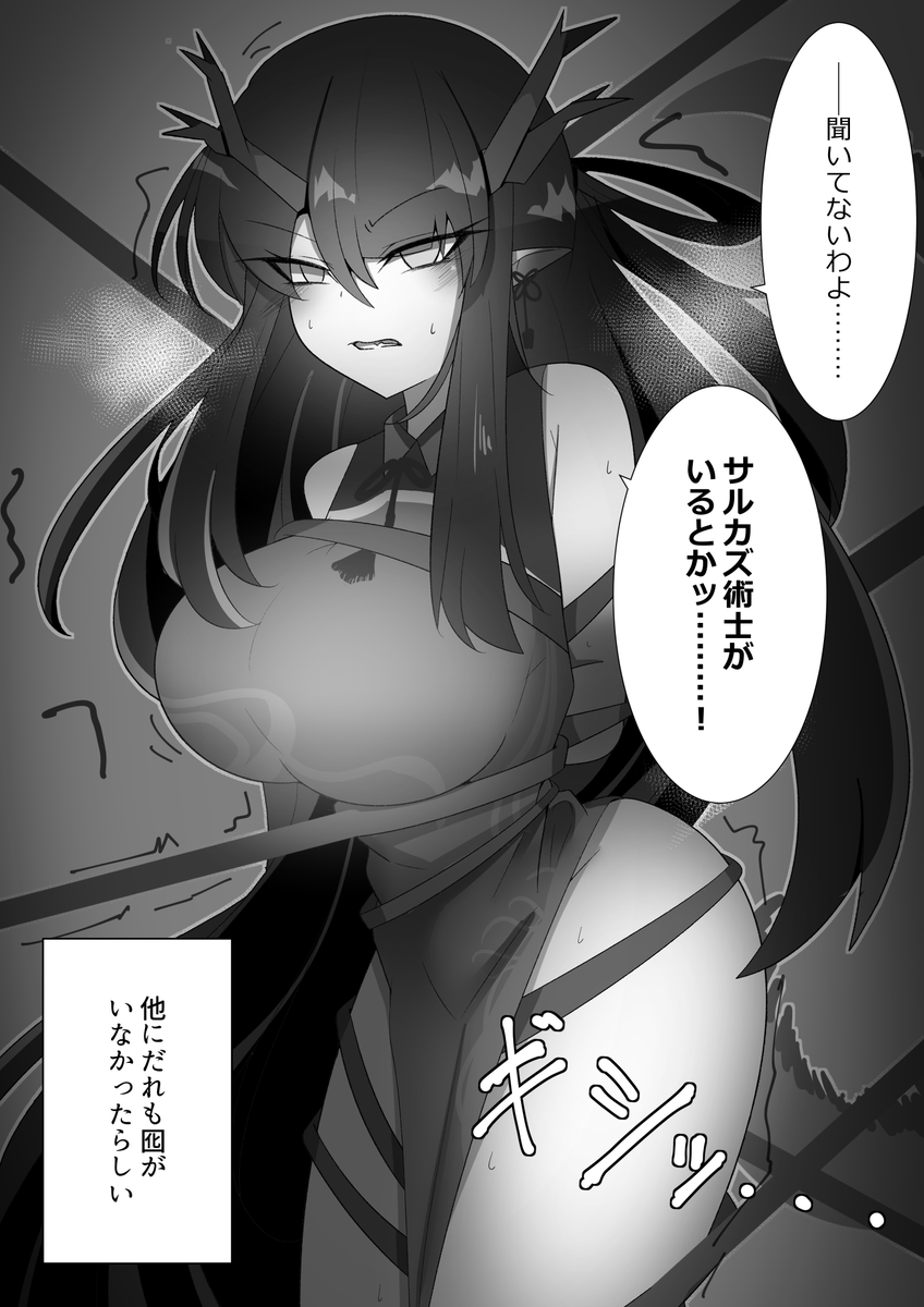 シーが縛られるだけ #アークナイツ