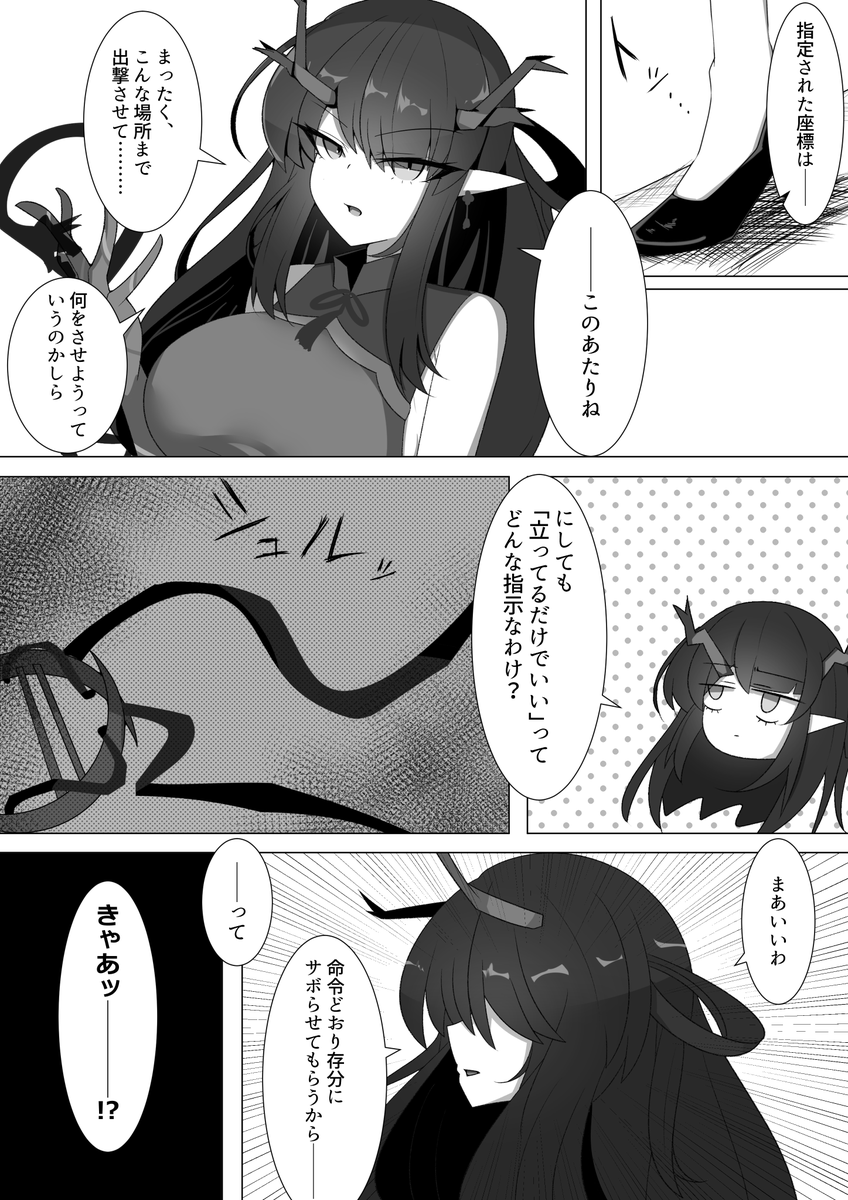 シーが縛られるだけ #アークナイツ