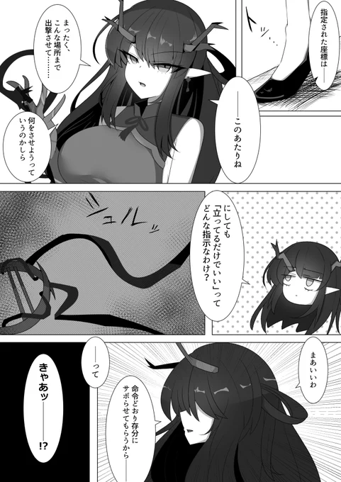 シーが縛られるだけ #アークナイツ