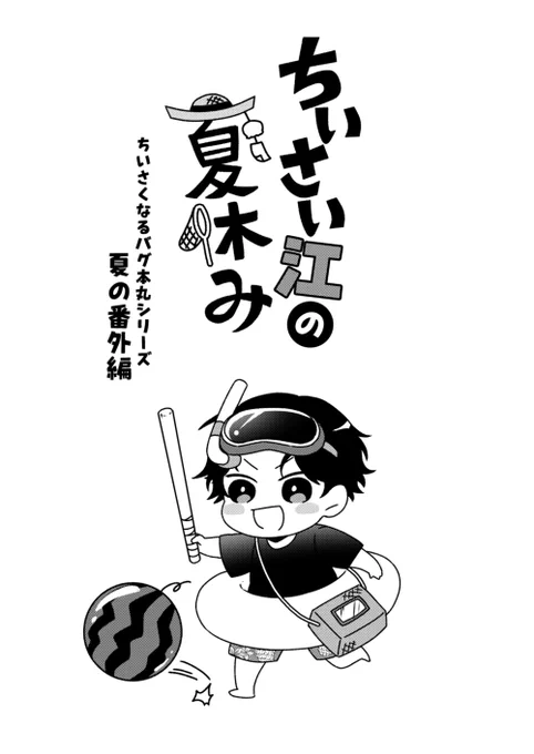 ペラ本の原稿できたー! コピー本になりますが明日の閃華で新刊あります!