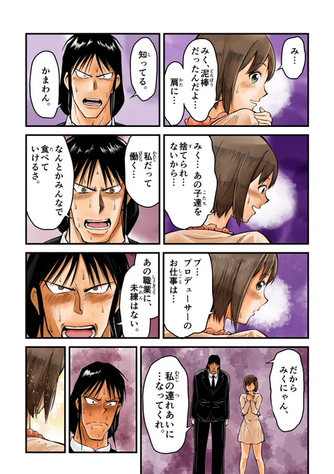 あの職業に、
未練はない。 