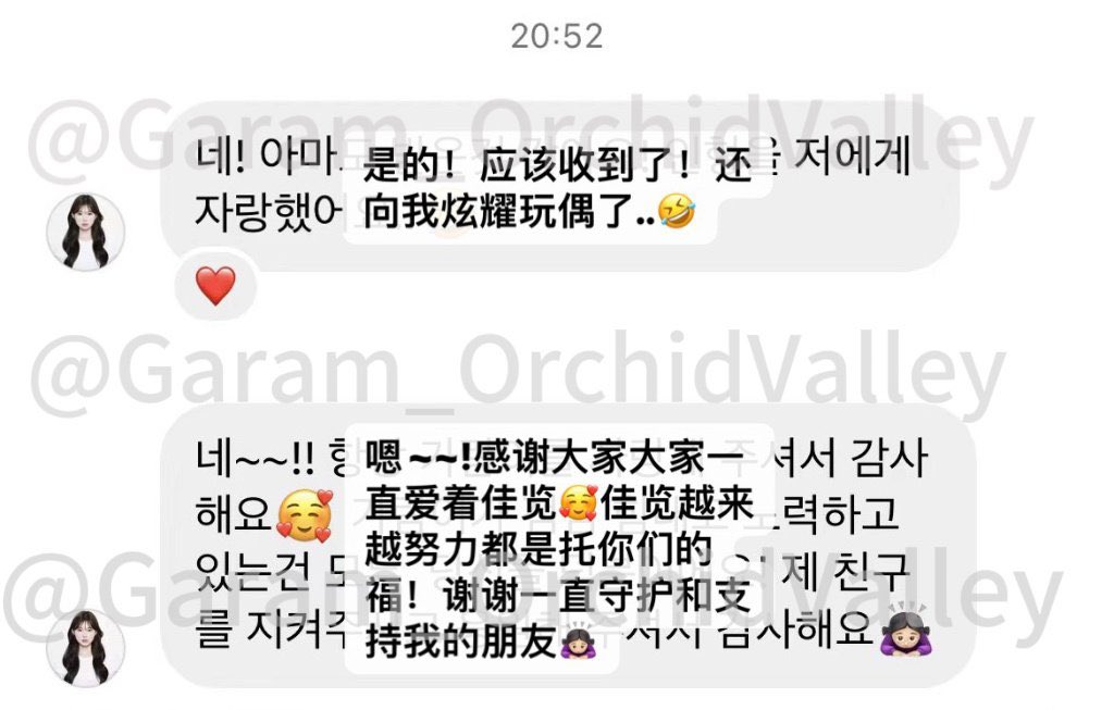medidrafts's tweet photo. Yudimi’s to OV

👩🏻: "Garam seems to have received the gifts and letters!" 
👩🏻: "These are the letters, right?"
👩🏻: "Yes! She should have received! She showed of the doll to me..."
👩🏻: "Hmm~~! Thank you everyone for always loving Garam. Garam working harder and harder is thanks👇🏻 https://t.co/LczCltGW99