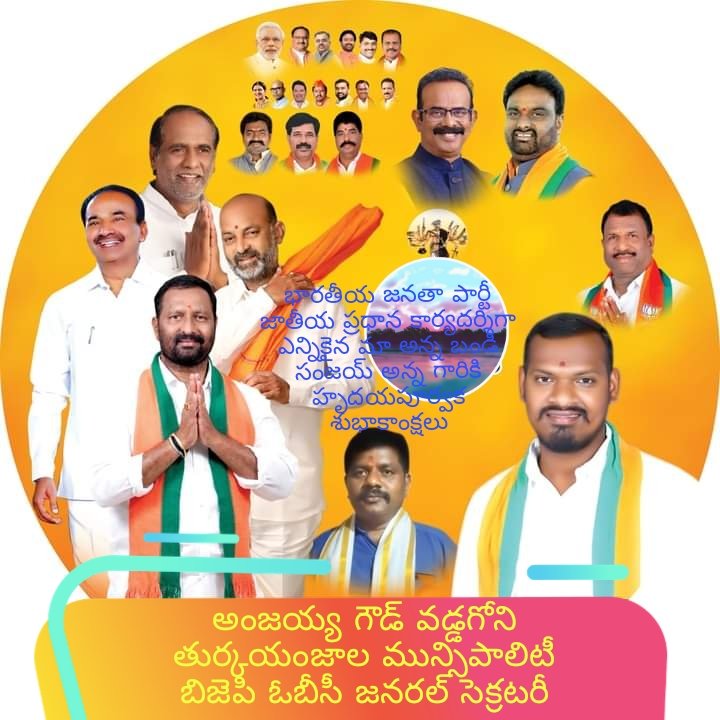 AjayGoud4bjp's tweet photo. https://t.co/OmM5Hxzjaz