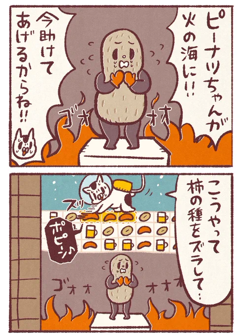 【漫画】毎回助けられない広告のミニゲーム この他にも毒責めとか水責めとか 蜂蜜にまみれたりもするパターンも見た事ある…  #漫画が読めるハッシュタグ #4コマ漫画