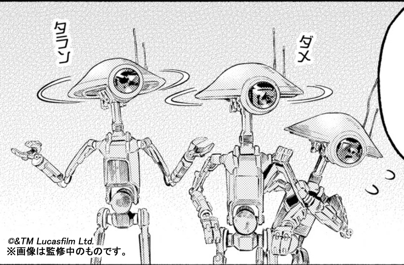 ビッグガンガン8号にてマンダロリアン載ってます。おまけページありの単行本も出てるのでぜひ!我らの道!!