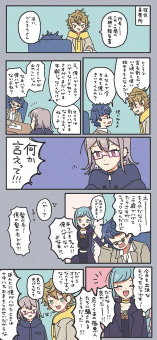 所長からかい隊