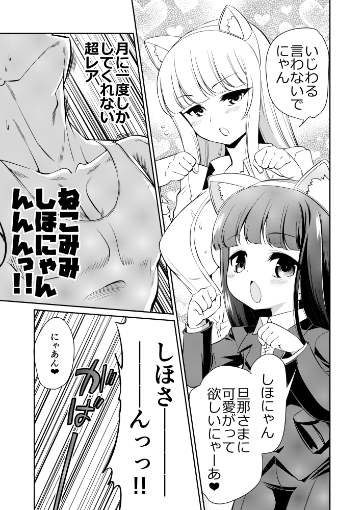 そのさん 