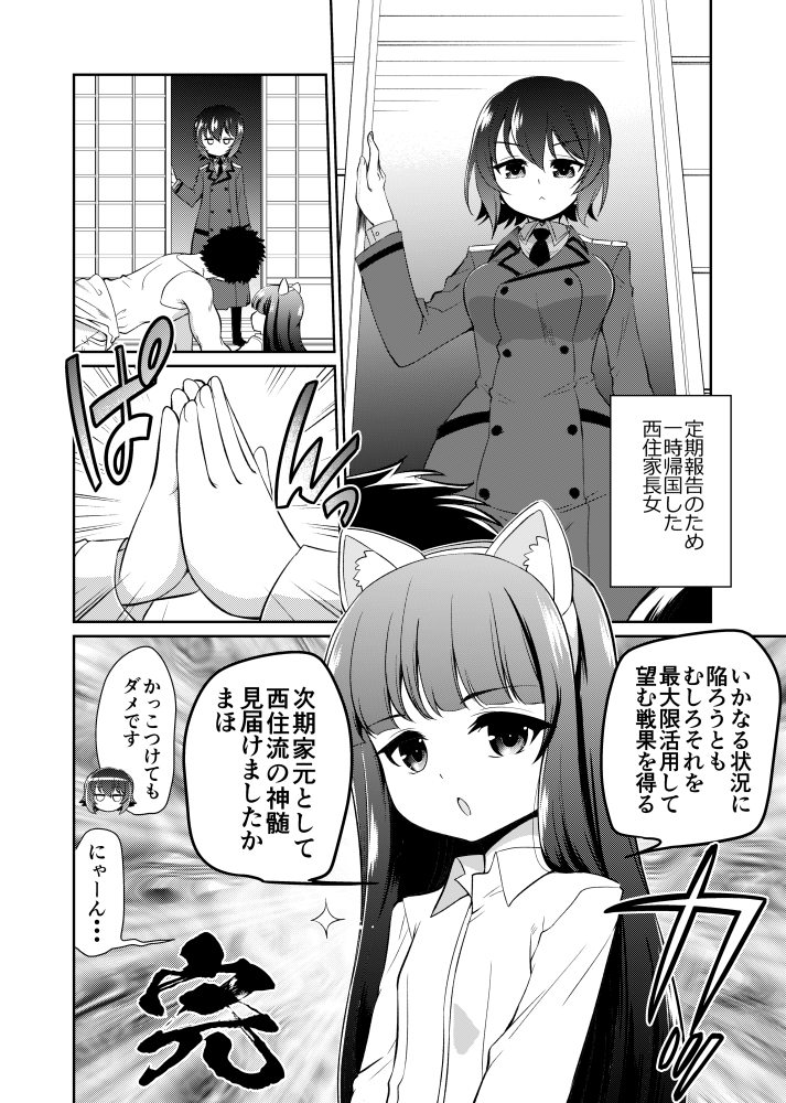 そのさん 