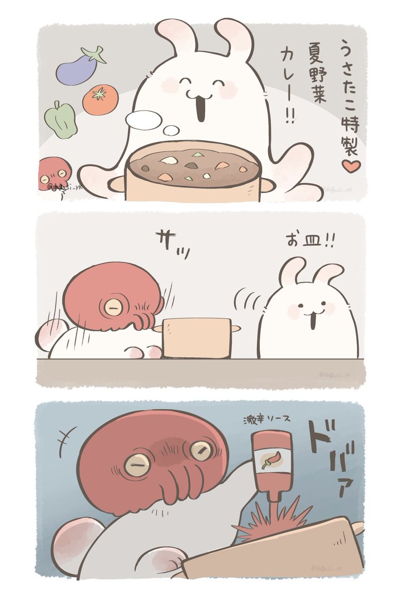 キメラたちと手作りカレー(1/2) 