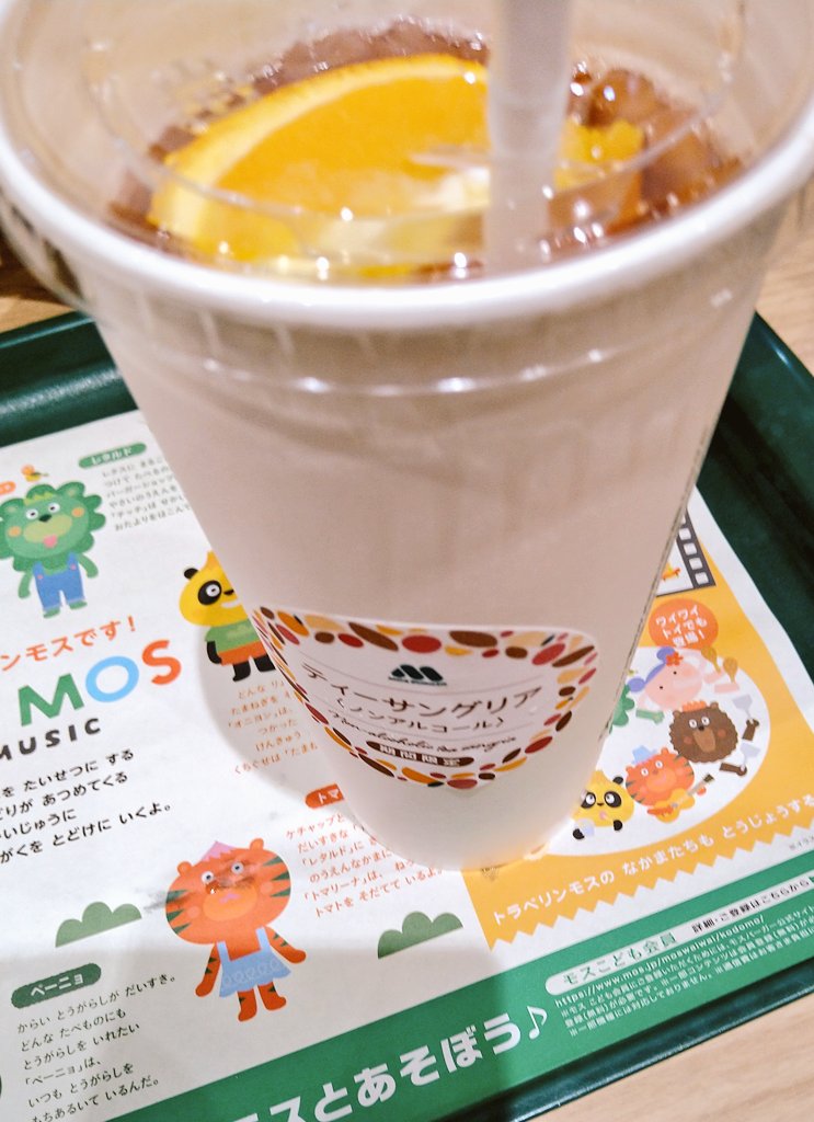 今日は📕買ったりモスのデカいティーサングリアを飲んだりした