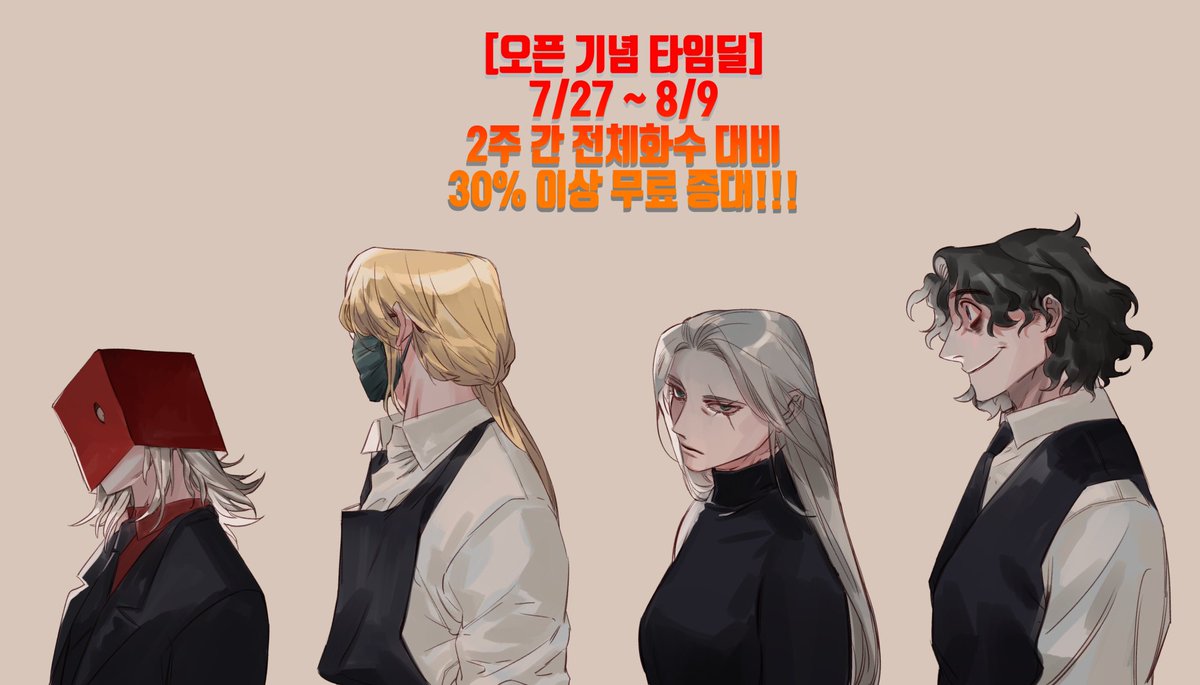 안녕하세요! <극소수>가 네이버 시리즈에 나왔습니다!
7/27-8/9까지 6화 → 45화 (총 150화) 🩷무료🩷로 볼 수 있습니다! 많은 관심 부탁드리며 항상 극소수를 사랑해 주셔서 감사합니다!🥹
series.naver.com/comic/detail.s…